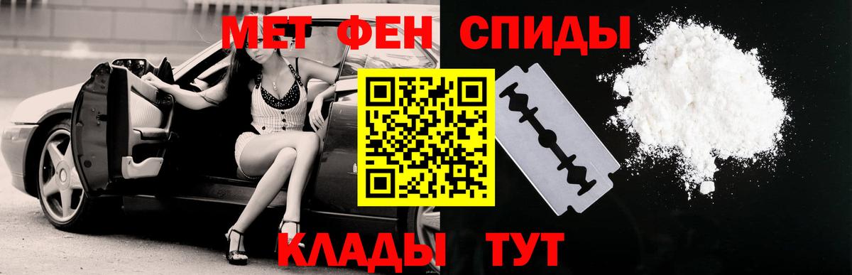 Амфетамин Розовый Новоалександровск