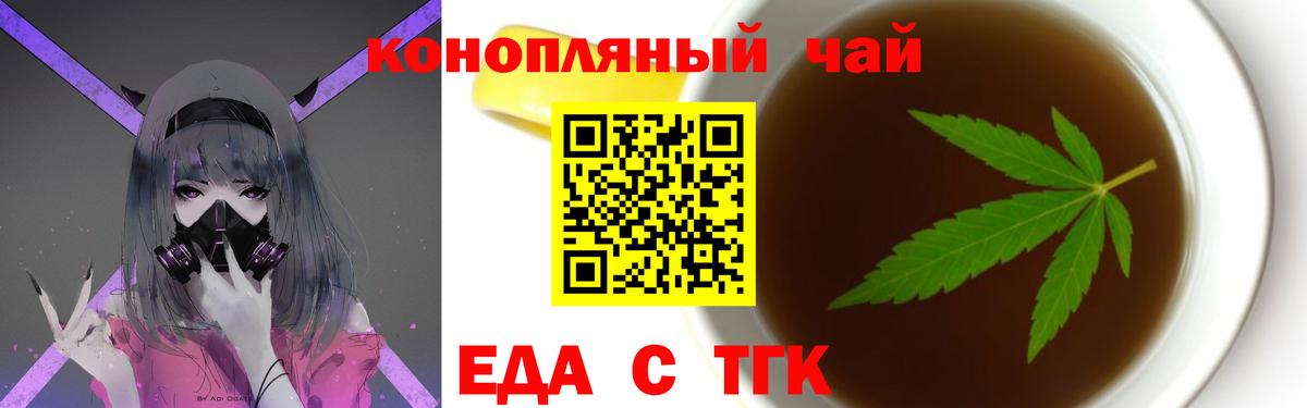 Печенье с ТГК марихуана Новоалександровск
