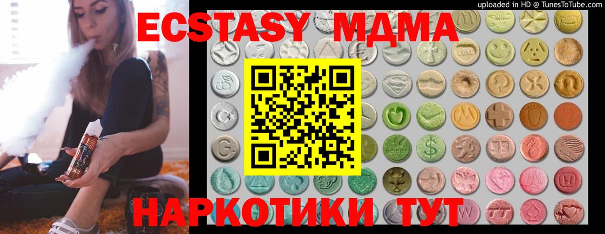 Ecstasy 300 mg  Вход с VPN  Новоалександровск  Ecstasy Punisher 