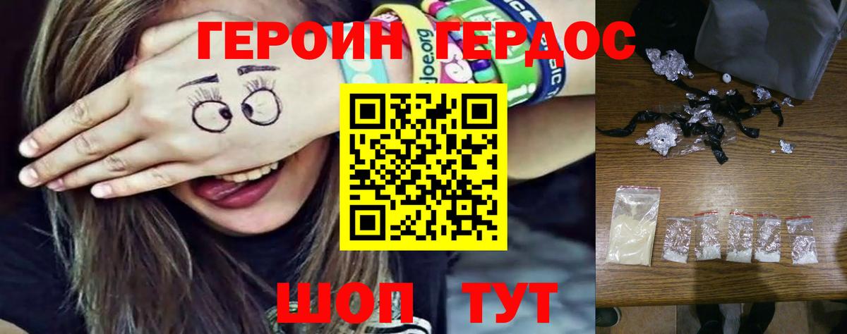 Новоалександровск  Героин афганец  ГЕРОИН  Вход с VPN 