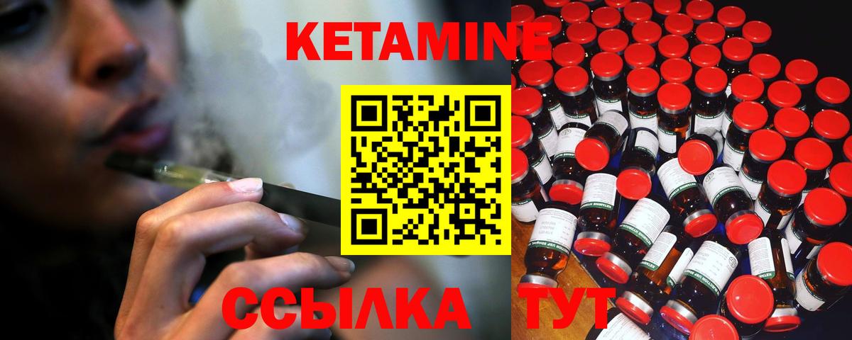 КЕТАМИН VHQ Новоалександровск