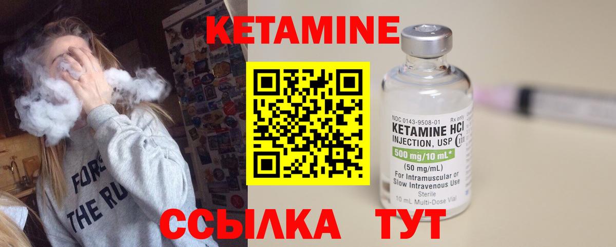 Новоалександровск  КЕТАМИН ketamine  Вход с VPN  Кетамин ketamine 