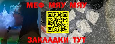 меф VHQ Тула