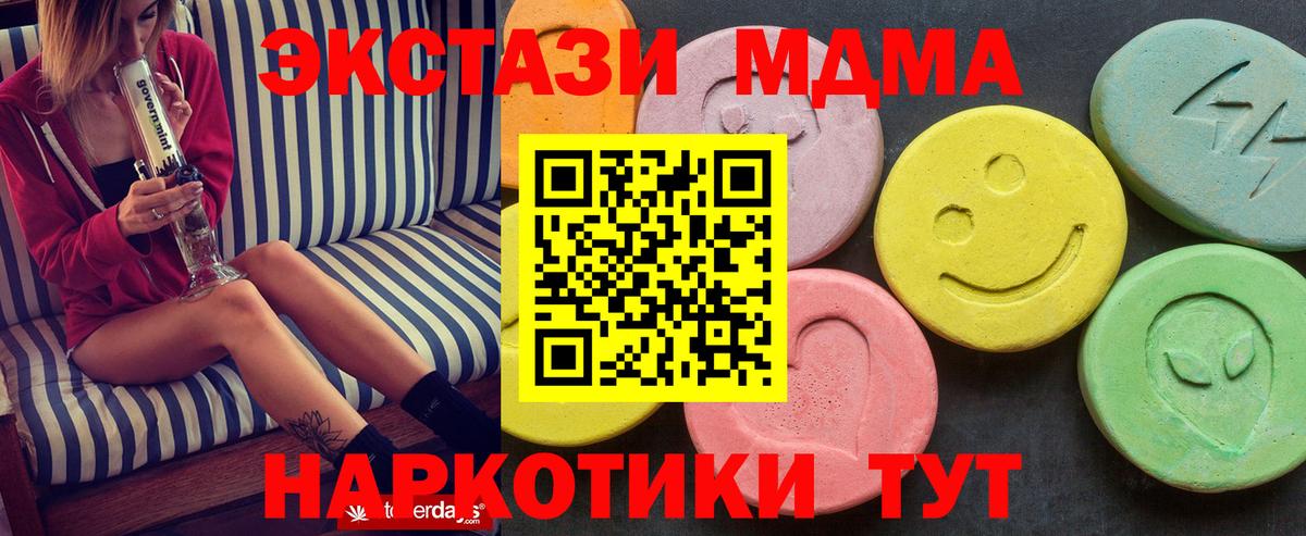 MDMA crystal  МДМА молли  Вход с VPN  Новоалександровск 