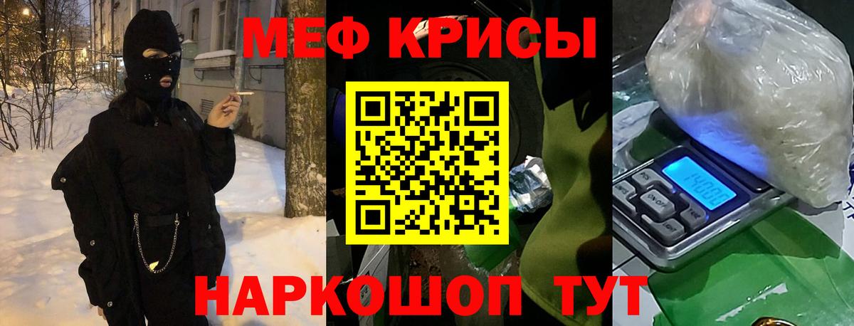 Мефедрон  Меф кристаллы  МЯУ-МЯУ мяу мяу  Мефедрон  Новоалександровск  Вход с VPN 
