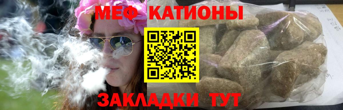 Меф мяу мяу Новоалександровск