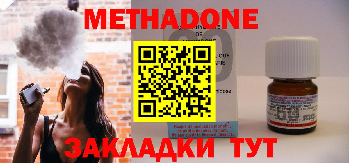 Метадон VHQ Новоалександровск