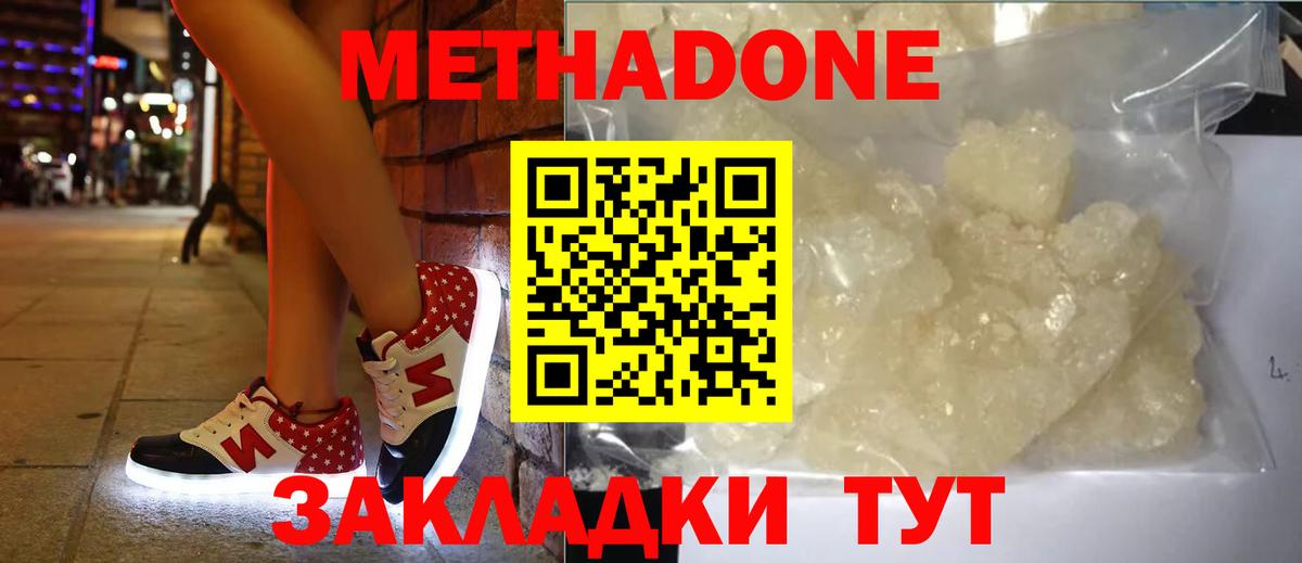   рабочий сайт  Метадон VHQ  Новоалександровск  shop наркотические препараты  Метадон кристалл  Вход с VPN 
