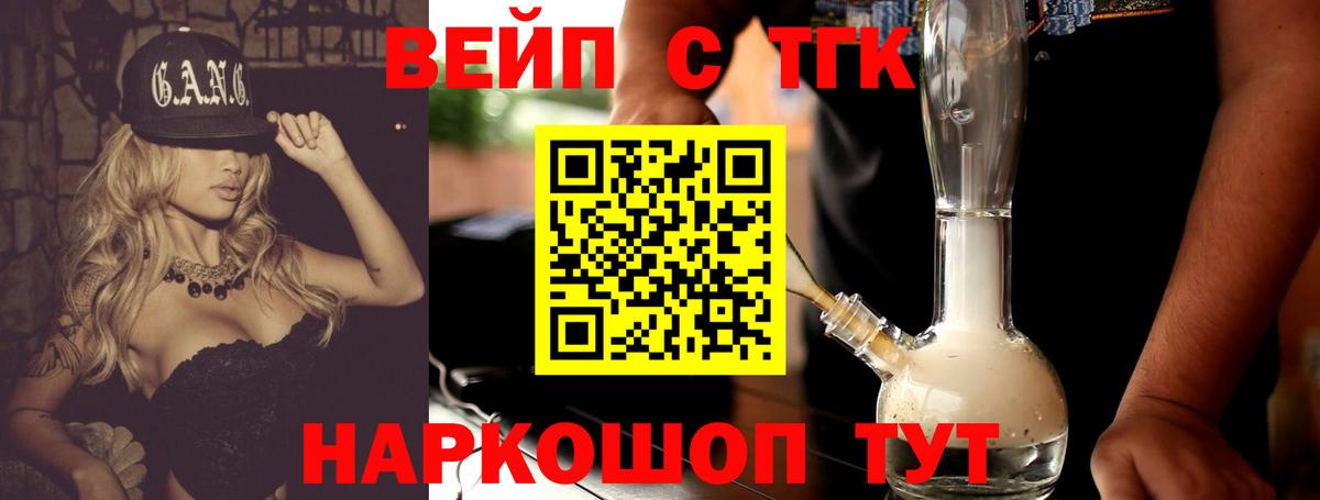 Дистиллят ТГК THC oil  ТГК Wax  Вход с VPN  Новоалександровск 
