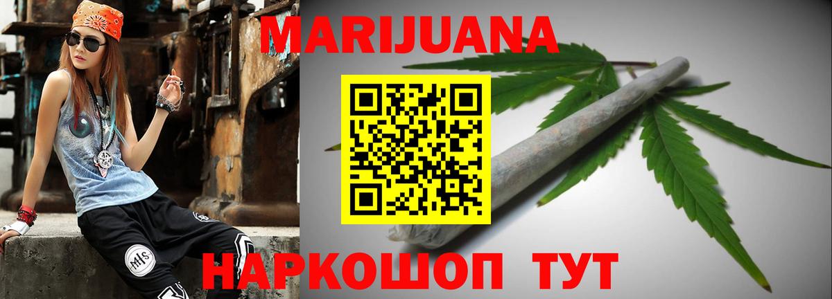 Канабис семена Новоалександровск